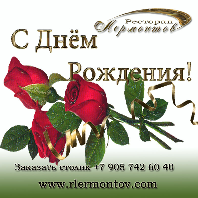 день-рождение копия.jpg