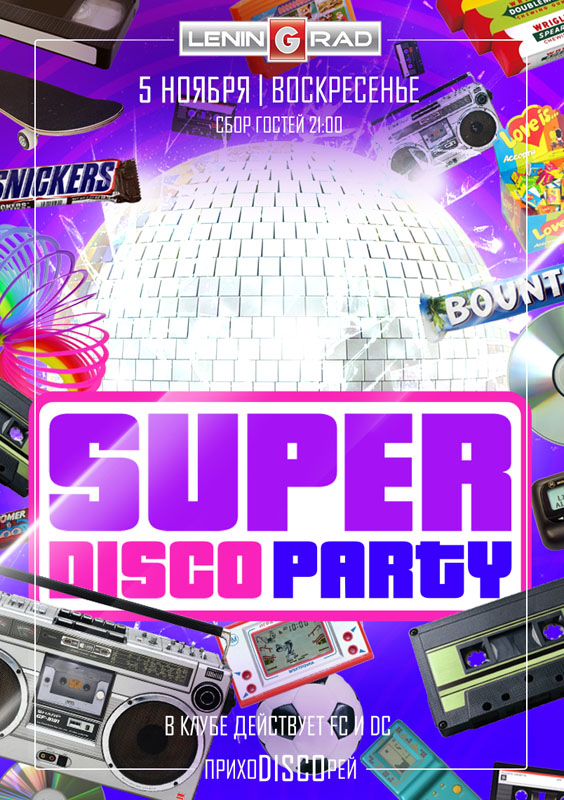 leningrad_superdiscoparty копия.jpg