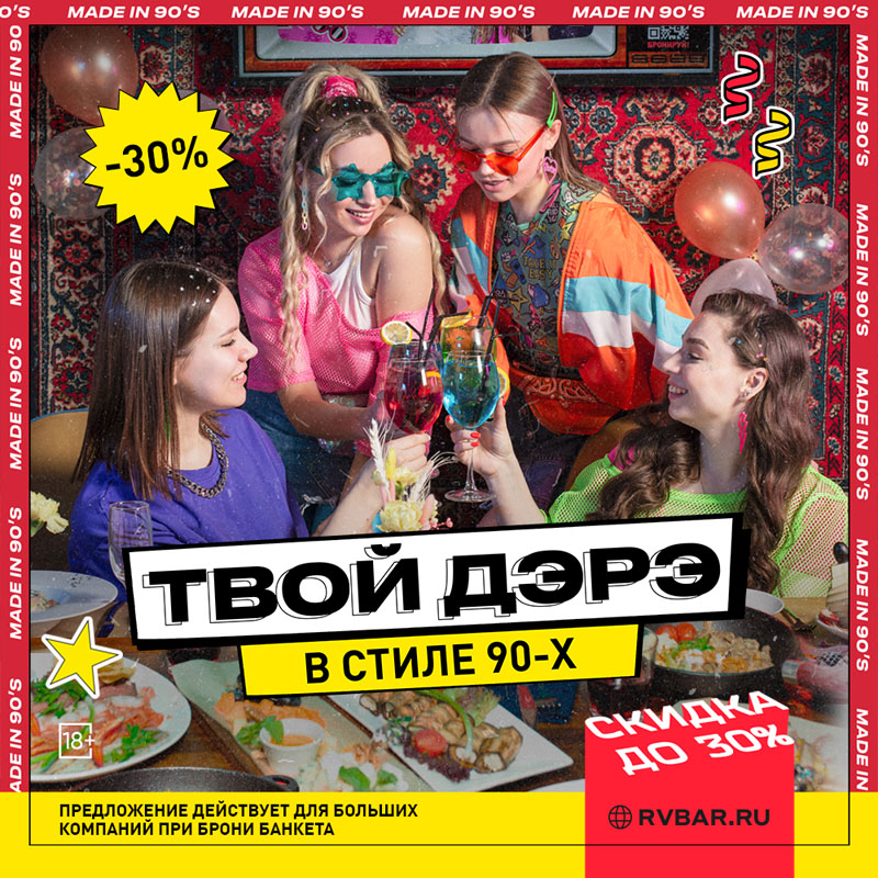 1080х1080пкс_др 30_без лого