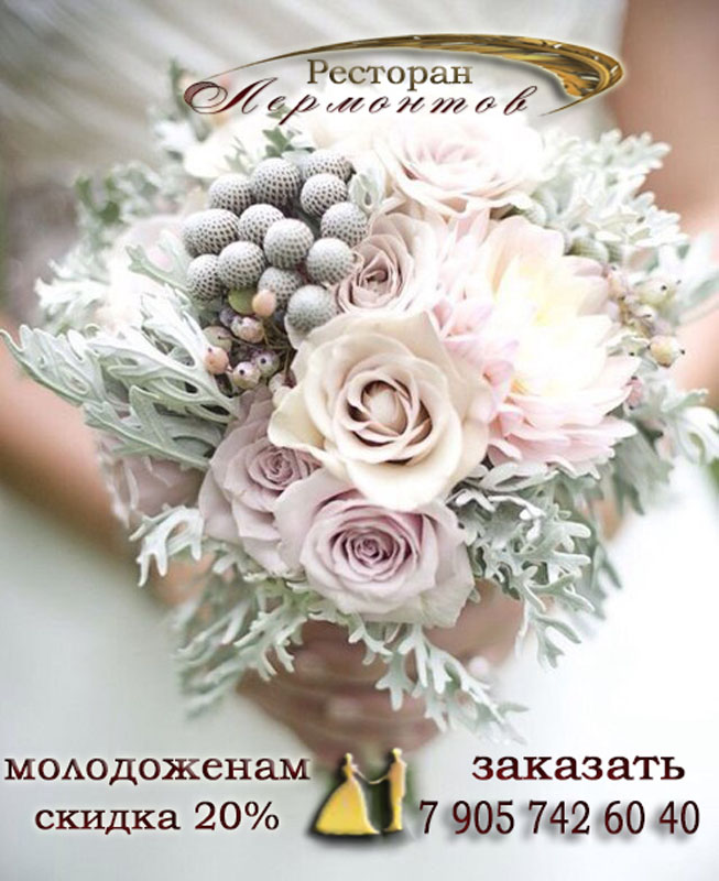 свадьба-ресторан-лерм