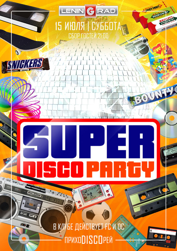 leningrad_superdiscoparty копия.jpg