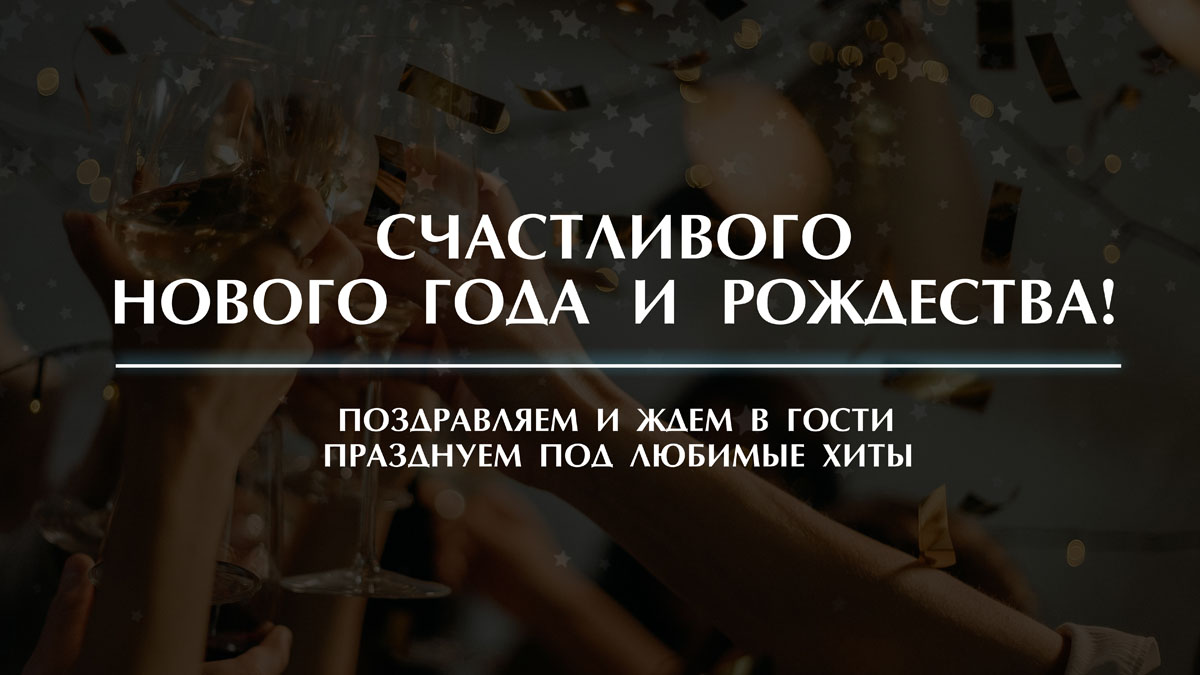 поздравления 1920х1080 ко