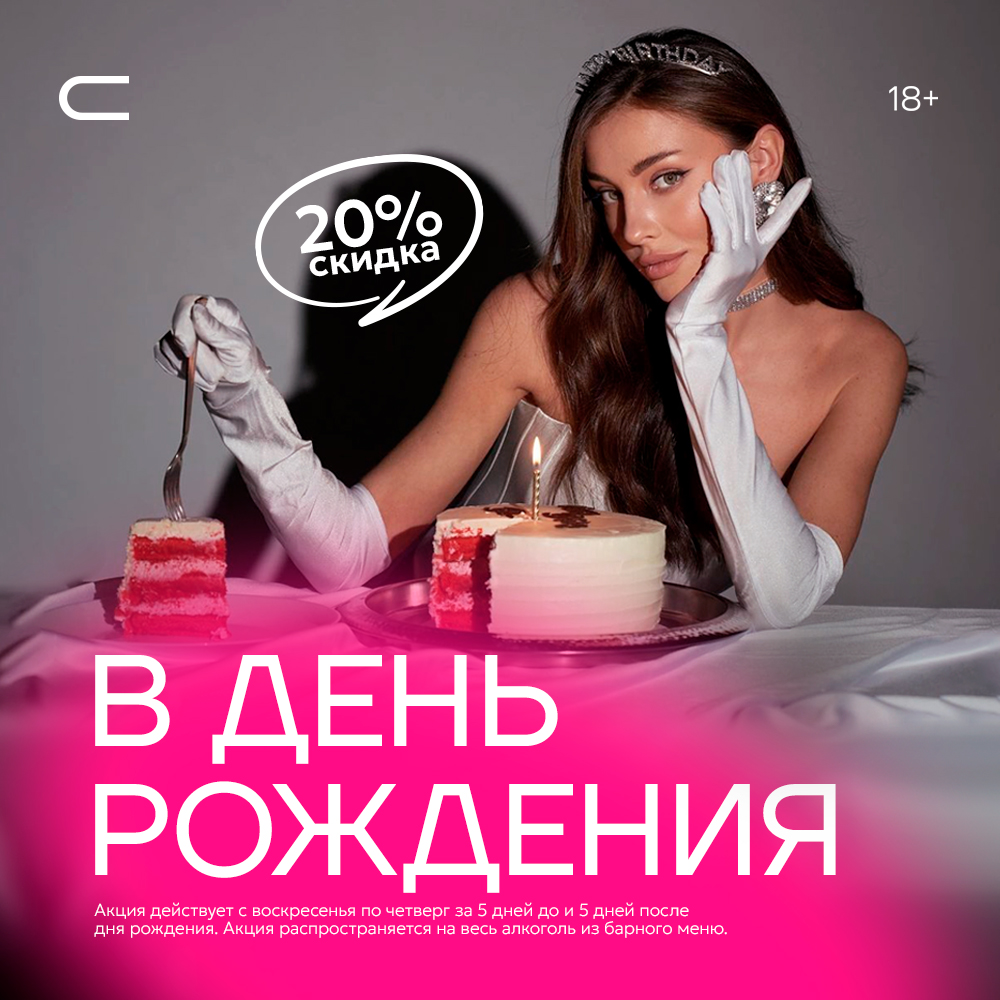 ДЕНЬ РОЖДЕНИЯ ПО-СОСЕДСКИ